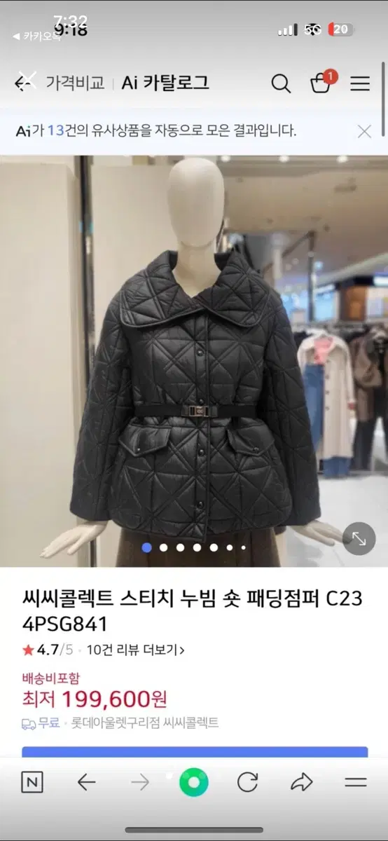 cc collect 여성 패딩 퀄팅 씨씨콜렉트 고급패딩